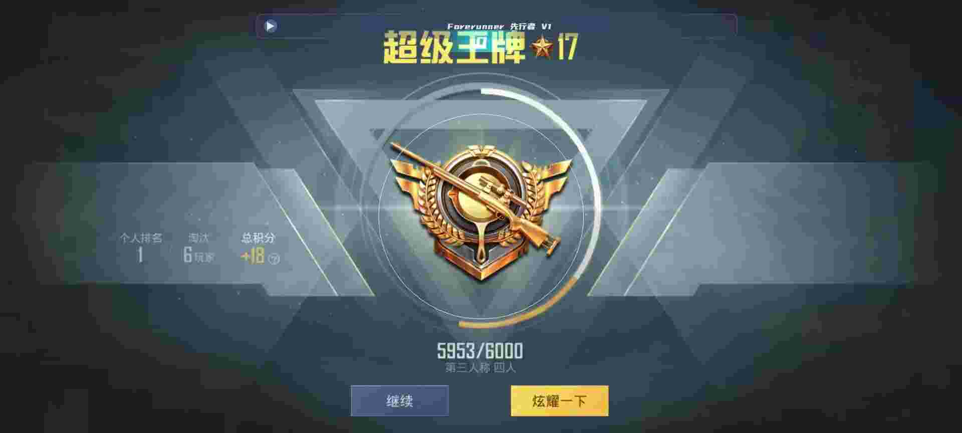 和平精英鸡腿辅助自瞄 - 光遇发卡网辅助预览图